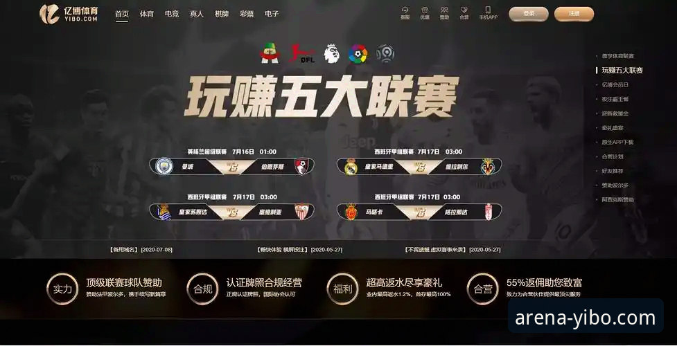 揭秘亿博体育平台登录入口下载背后的真相：老用户教你一步到位