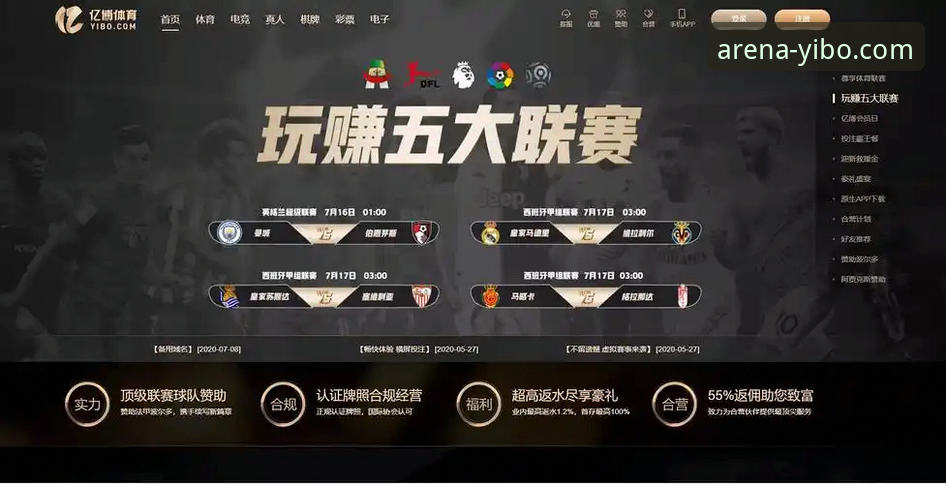 亿博yibo体育安全吗？实战派告诉你如何判断与使用