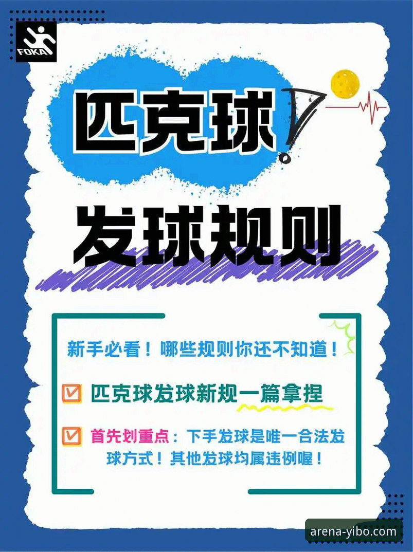 亿博体育平台安装必备知识：轻松掌握畅享竞技激情的实用指南