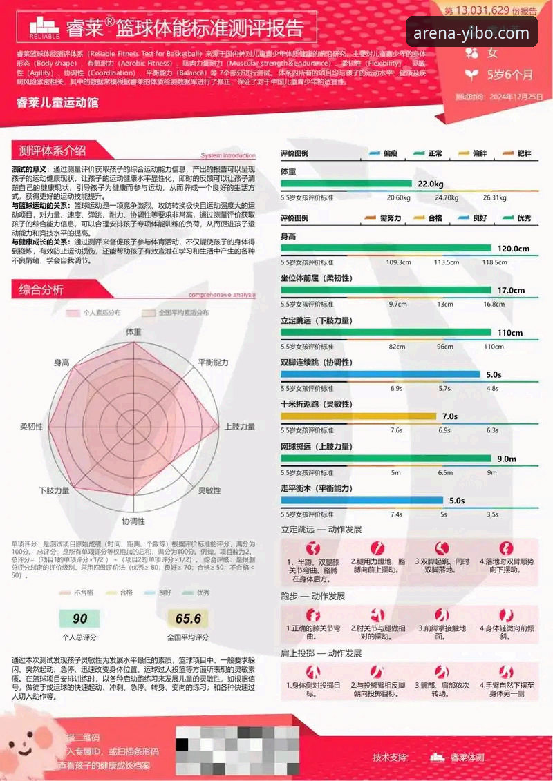 亿博体育平台深度解析：功能、体验与市场竞争力评估